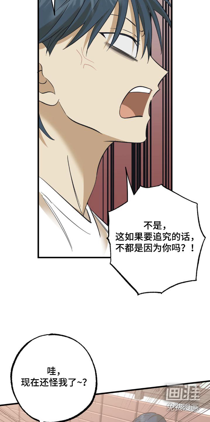 第112章：争吵
