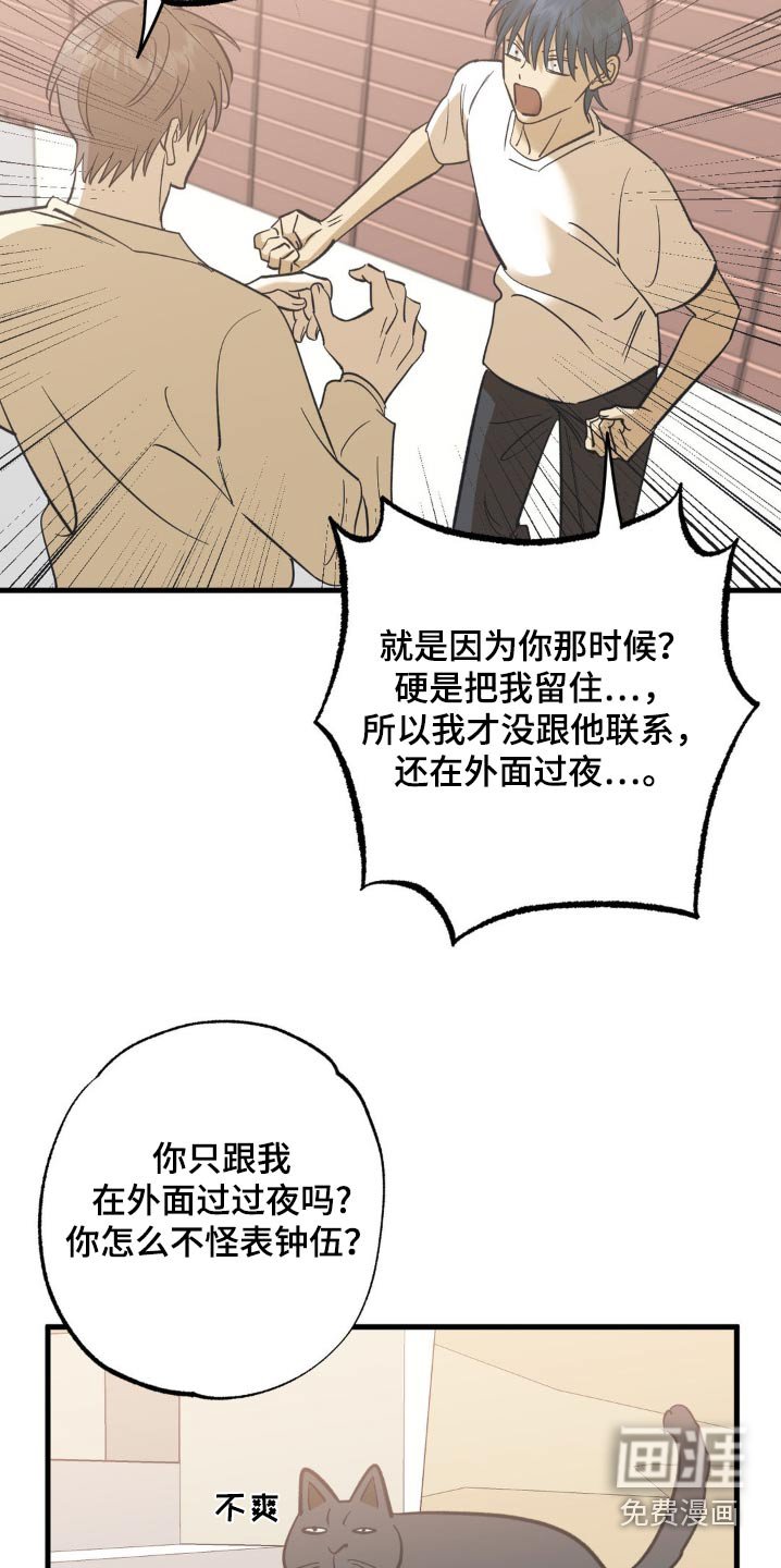 第112章：争吵
