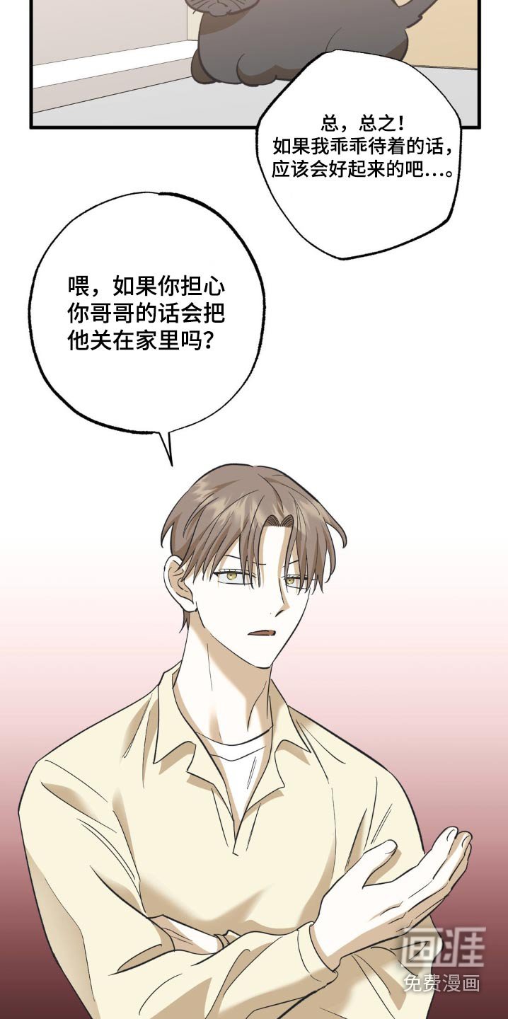 第112章：争吵