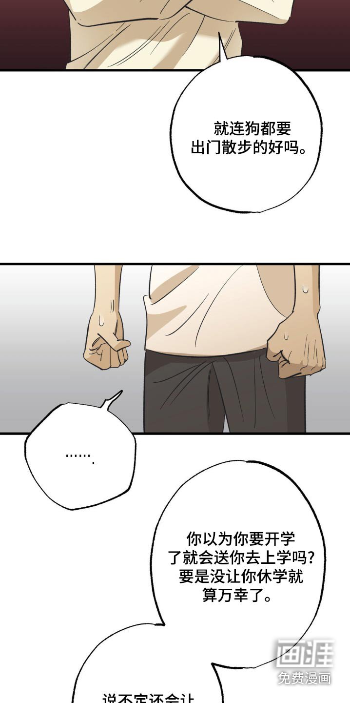 第112章：争吵