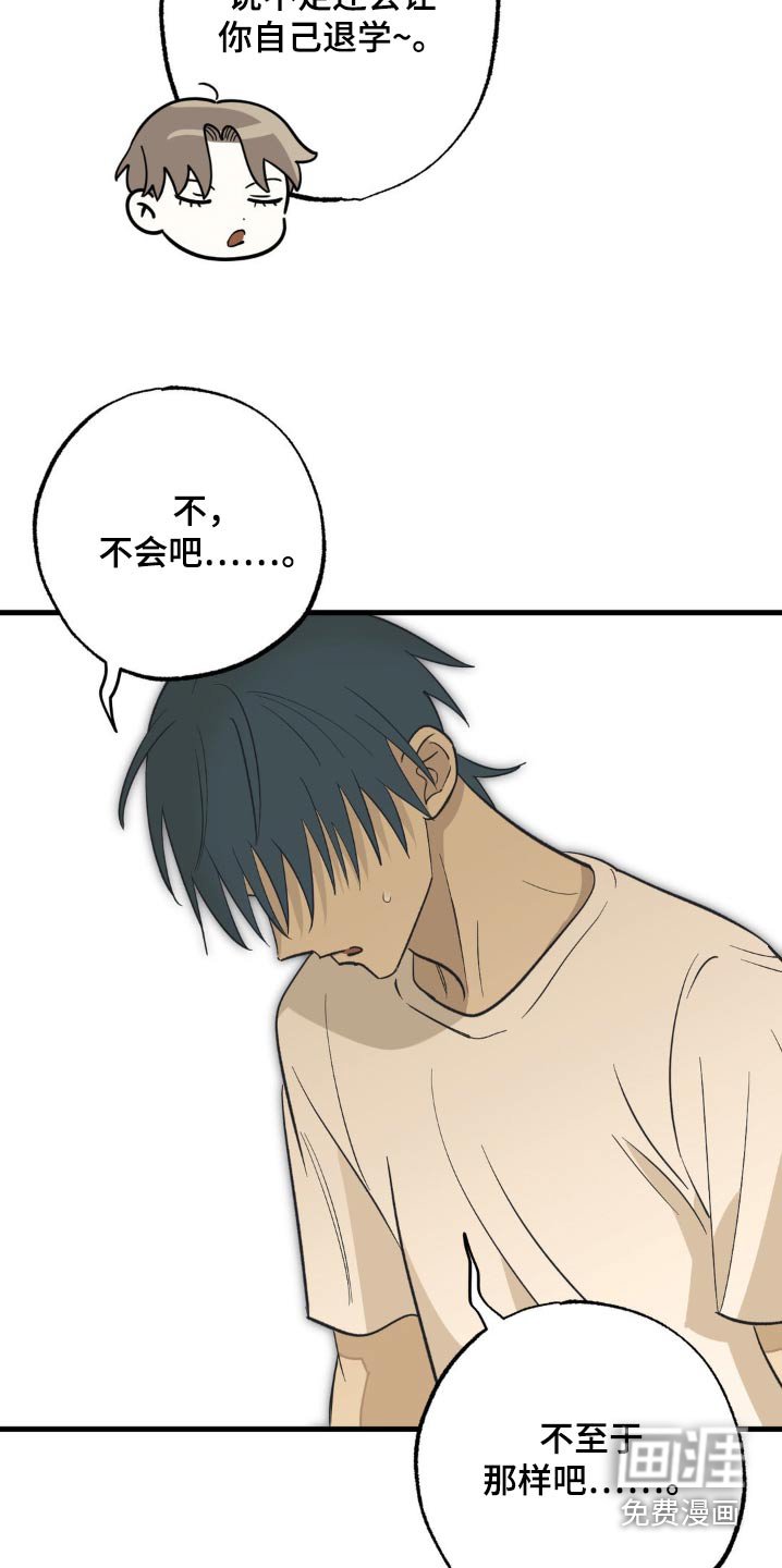 第112章：争吵
