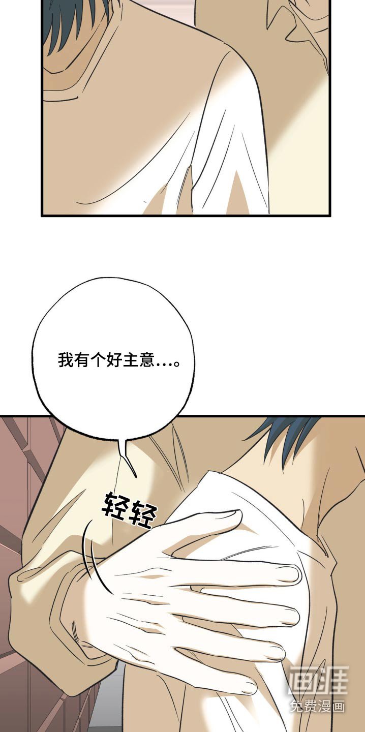 第112章：争吵
