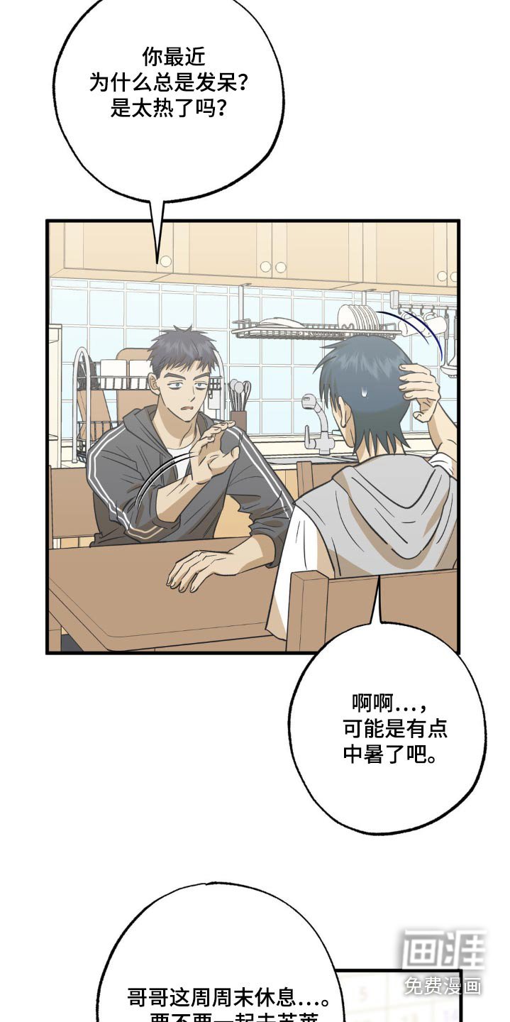第113章：好奇