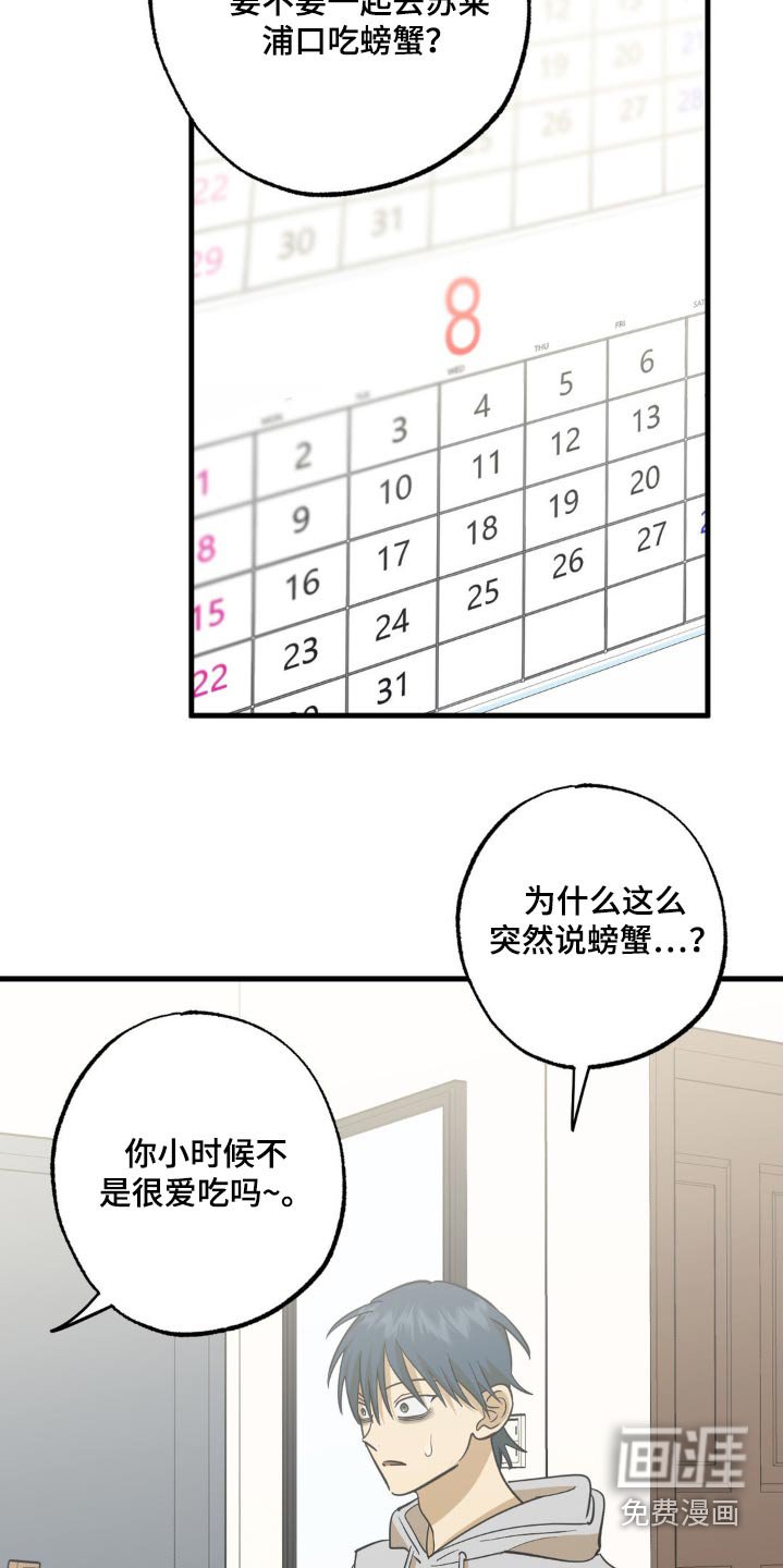 第113章：好奇