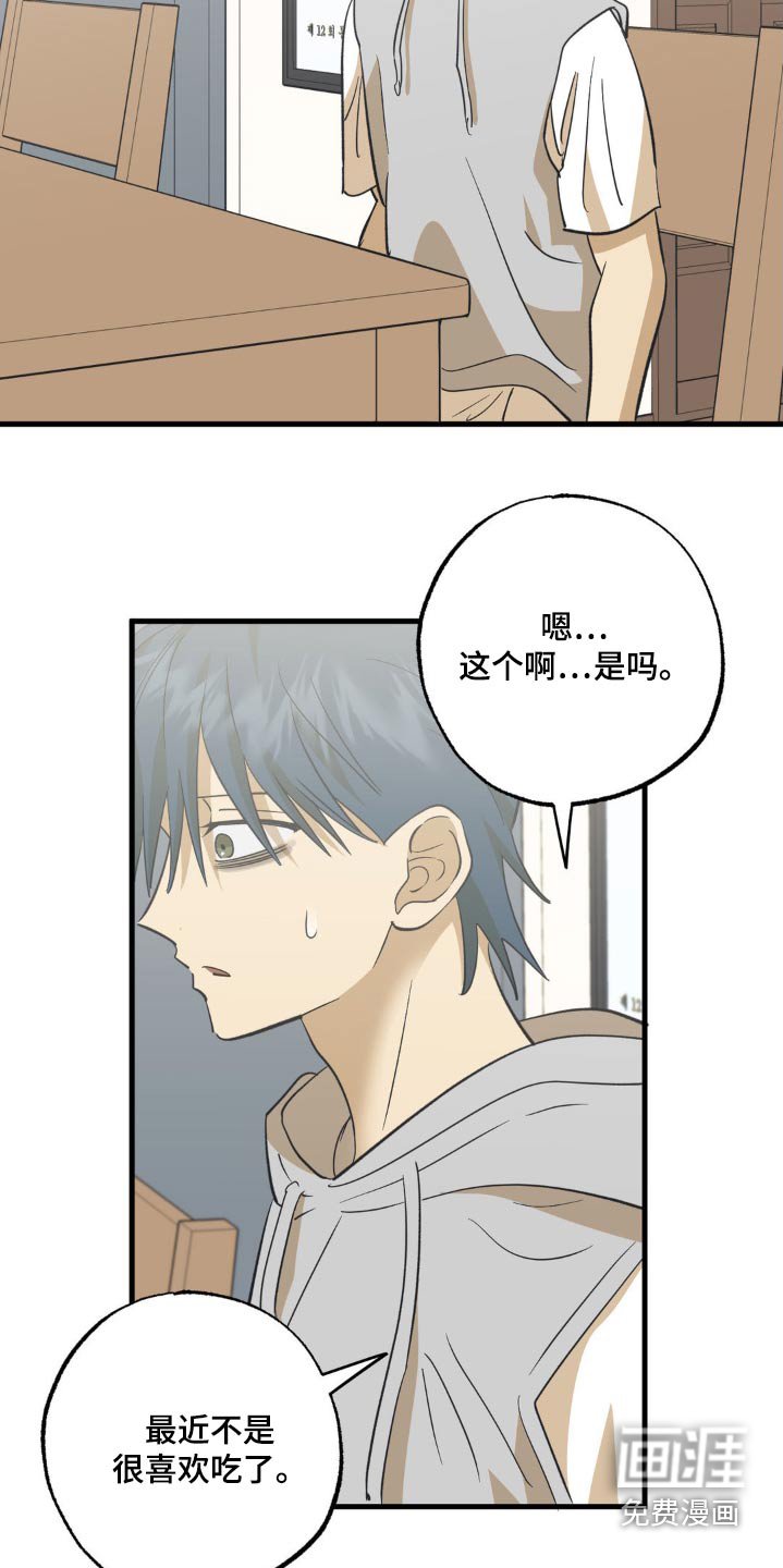 第113章：好奇