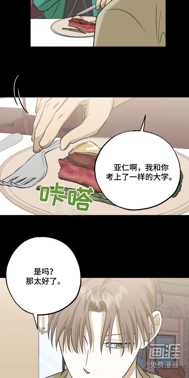 第113章：好奇