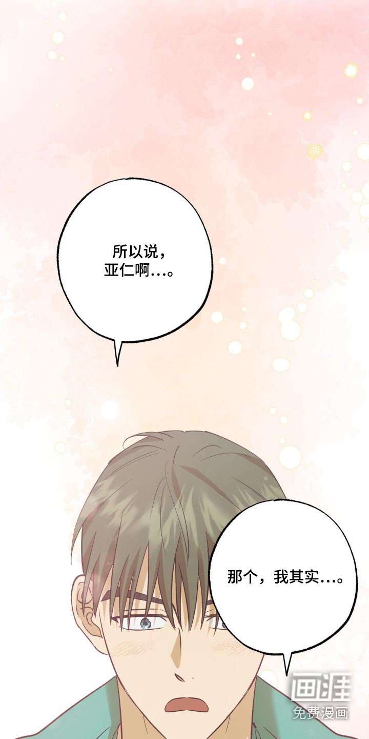 第113章：好奇