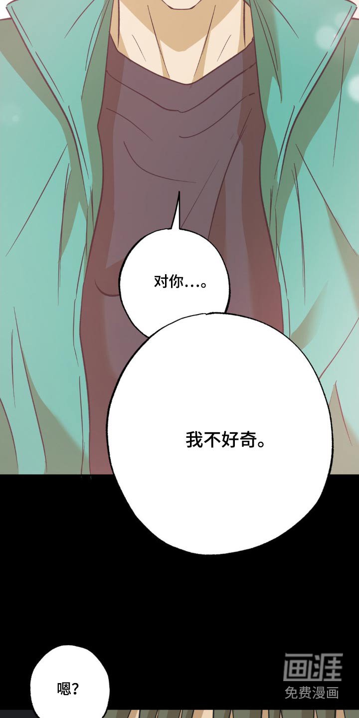 第113章：好奇