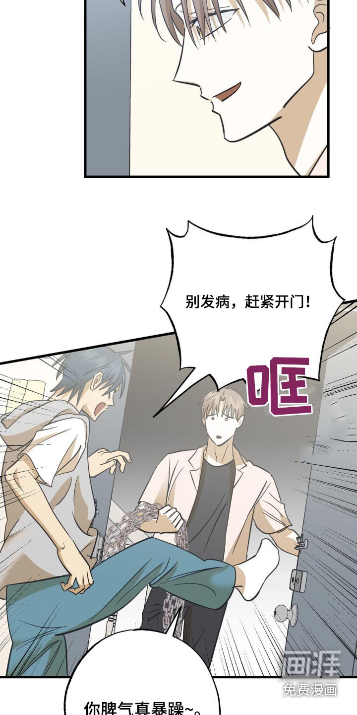第114章：要去哪里