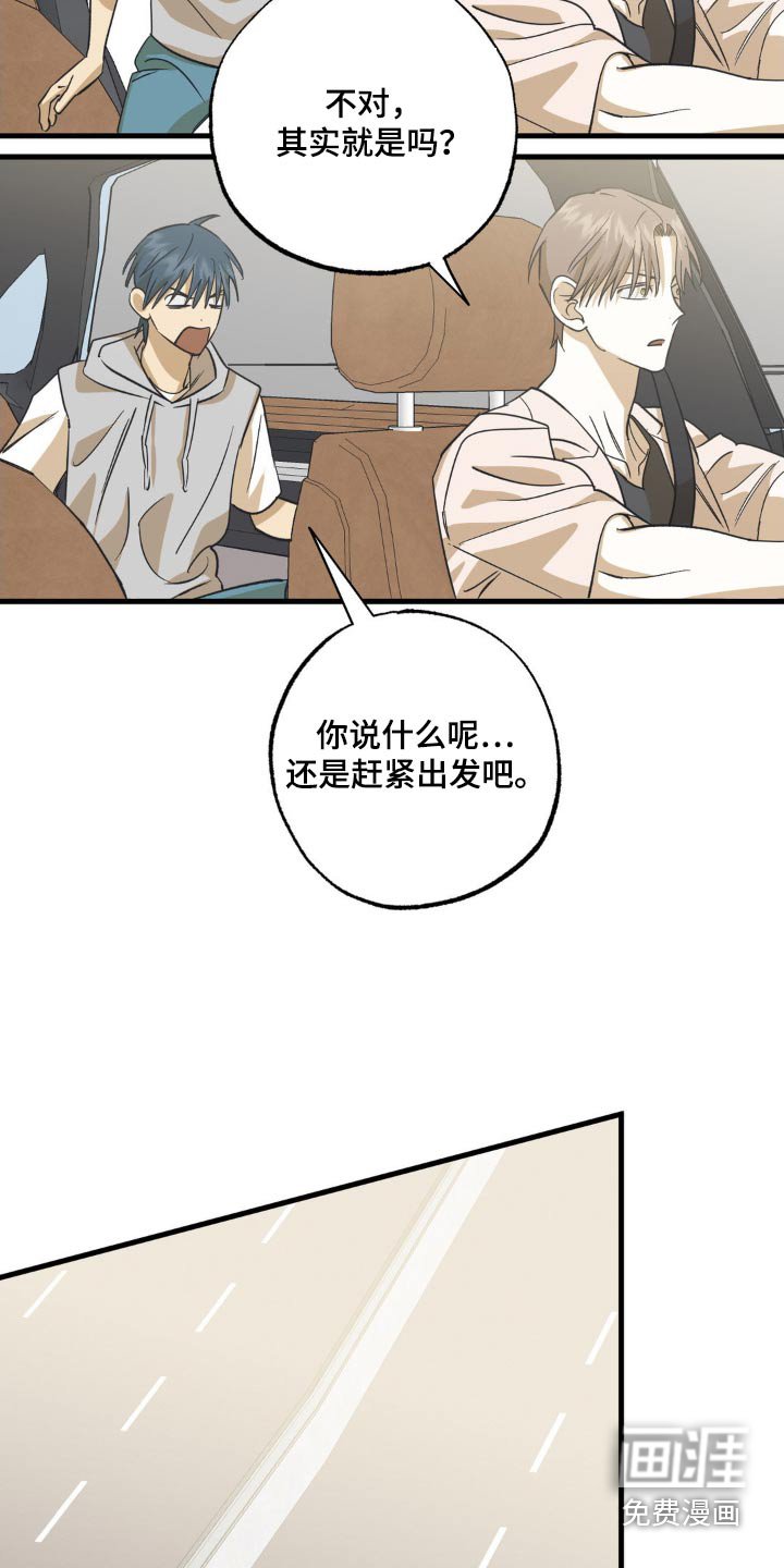 第114章：要去哪里