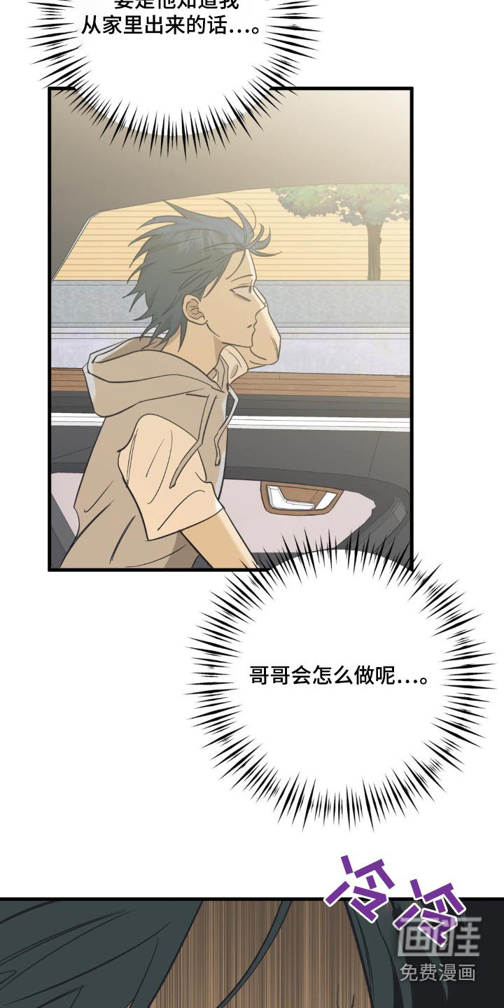 第114章：要去哪里