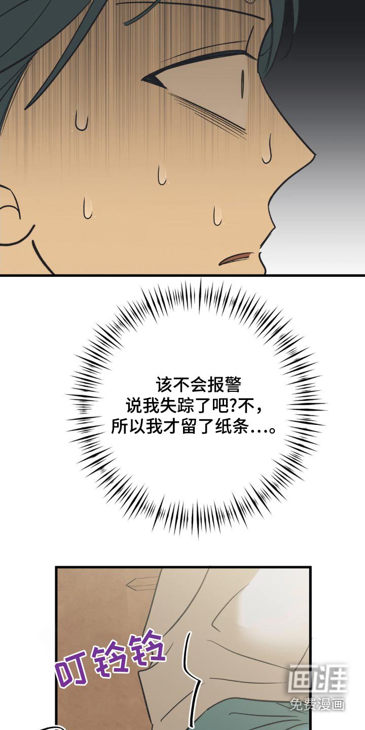 第114章：要去哪里
