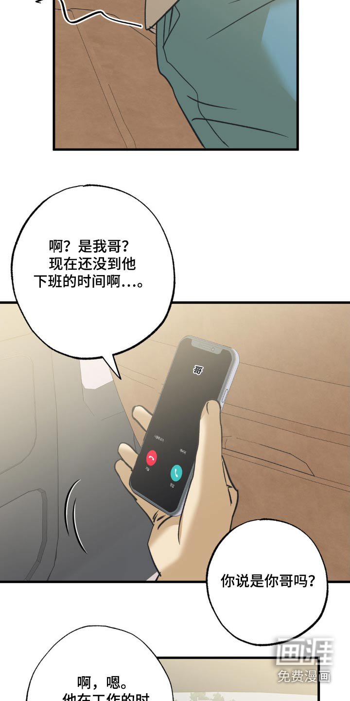 第114章：要去哪里