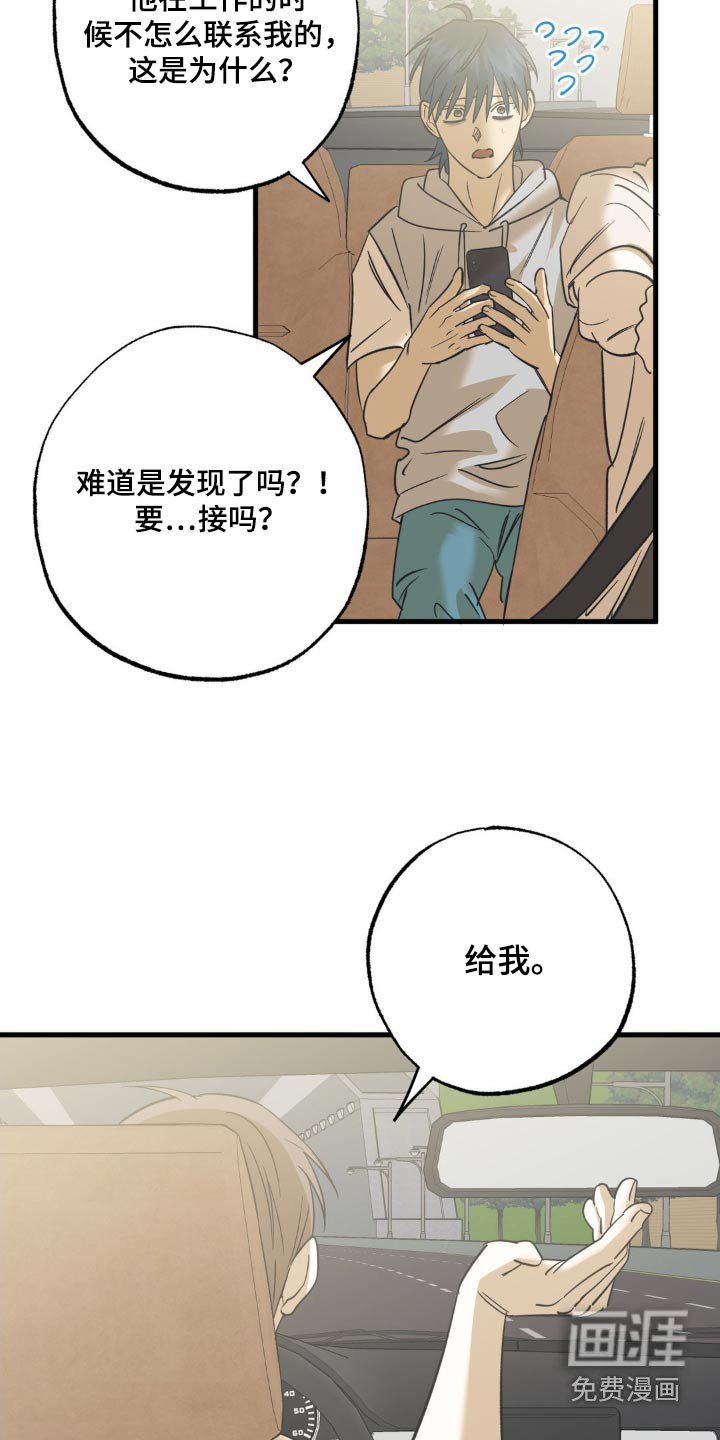 第114章：要去哪里