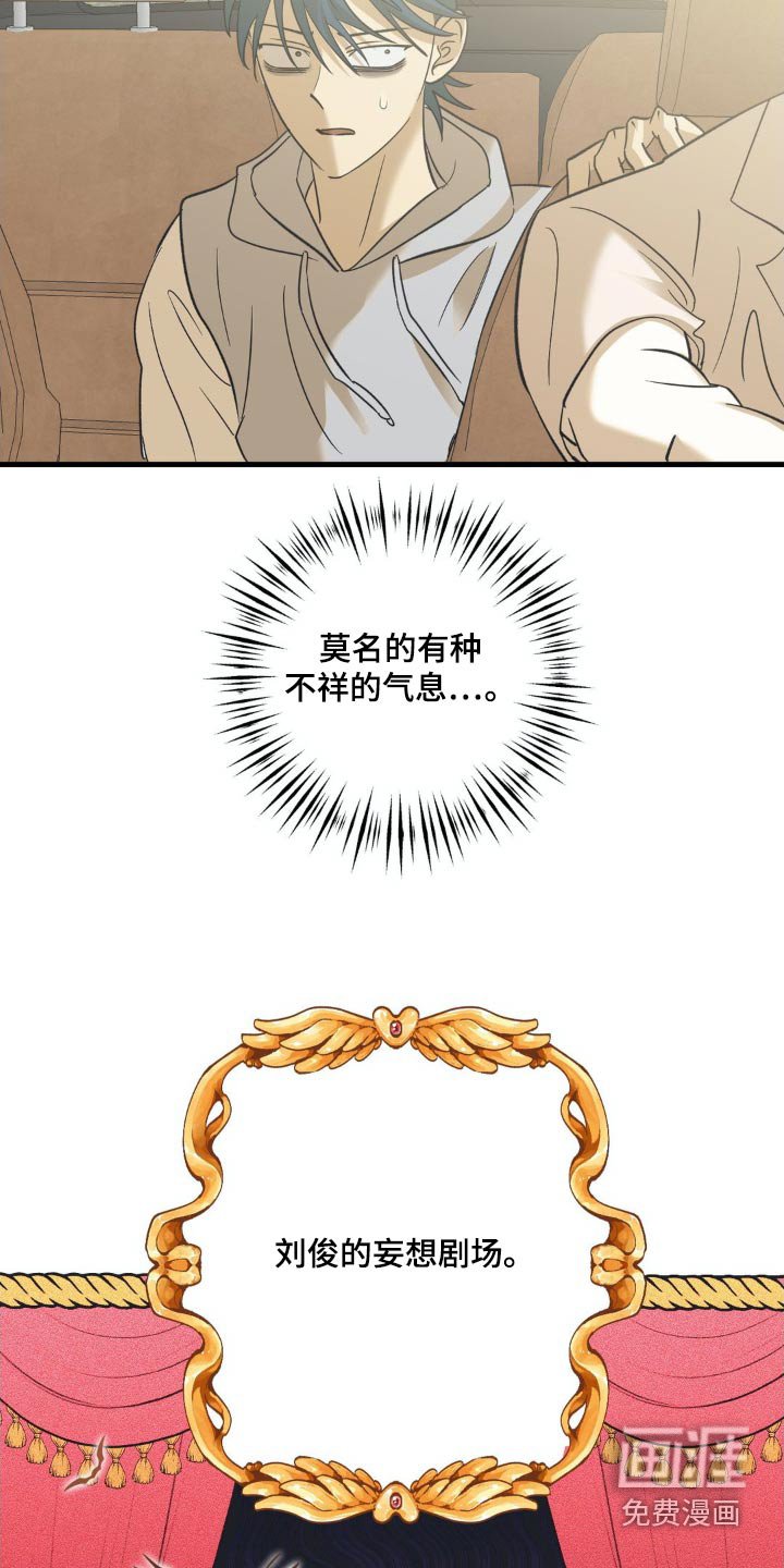 第115章：幻想