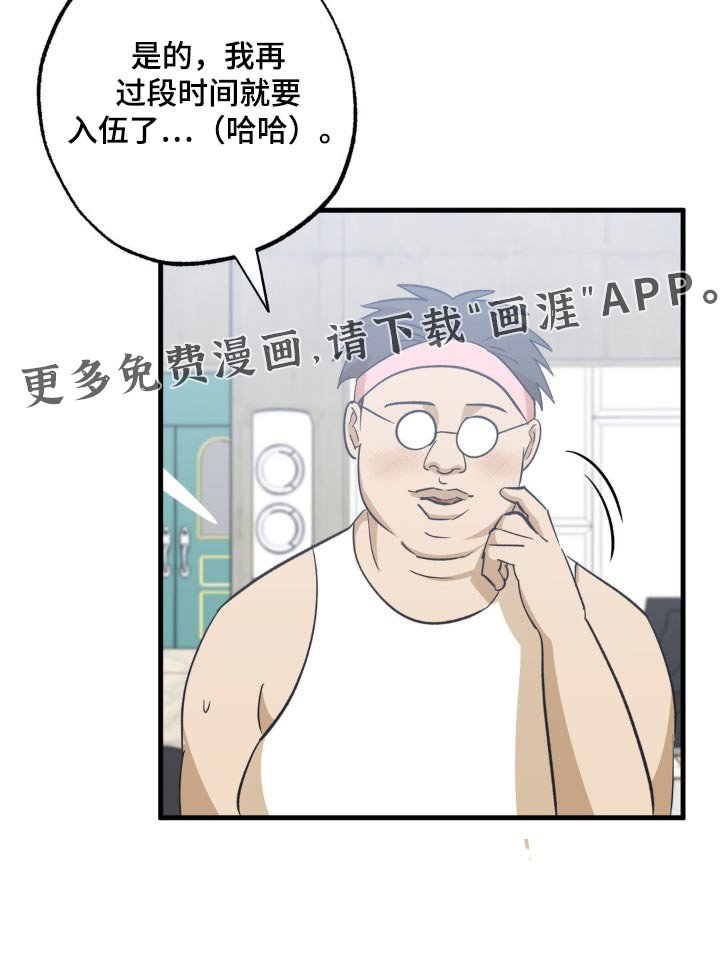 第115章：幻想