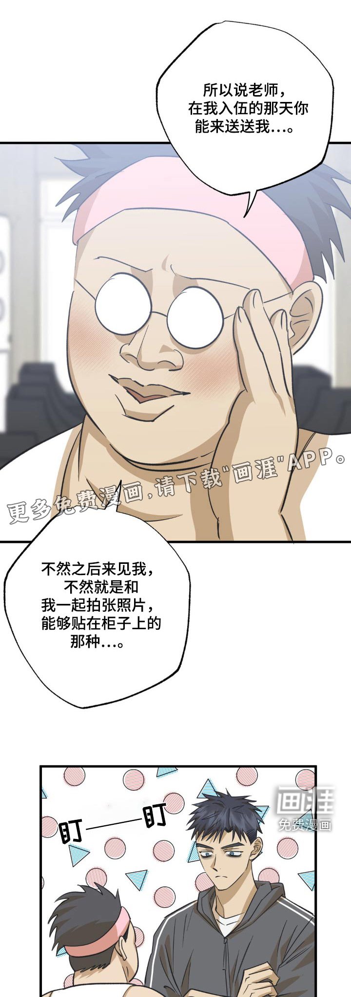 第116章：选择了我