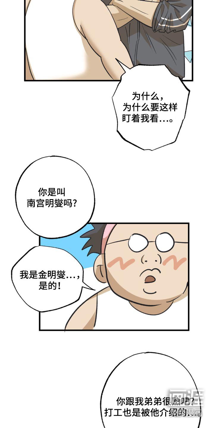 第116章：选择了我