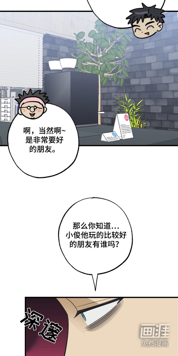 第116章：选择了我