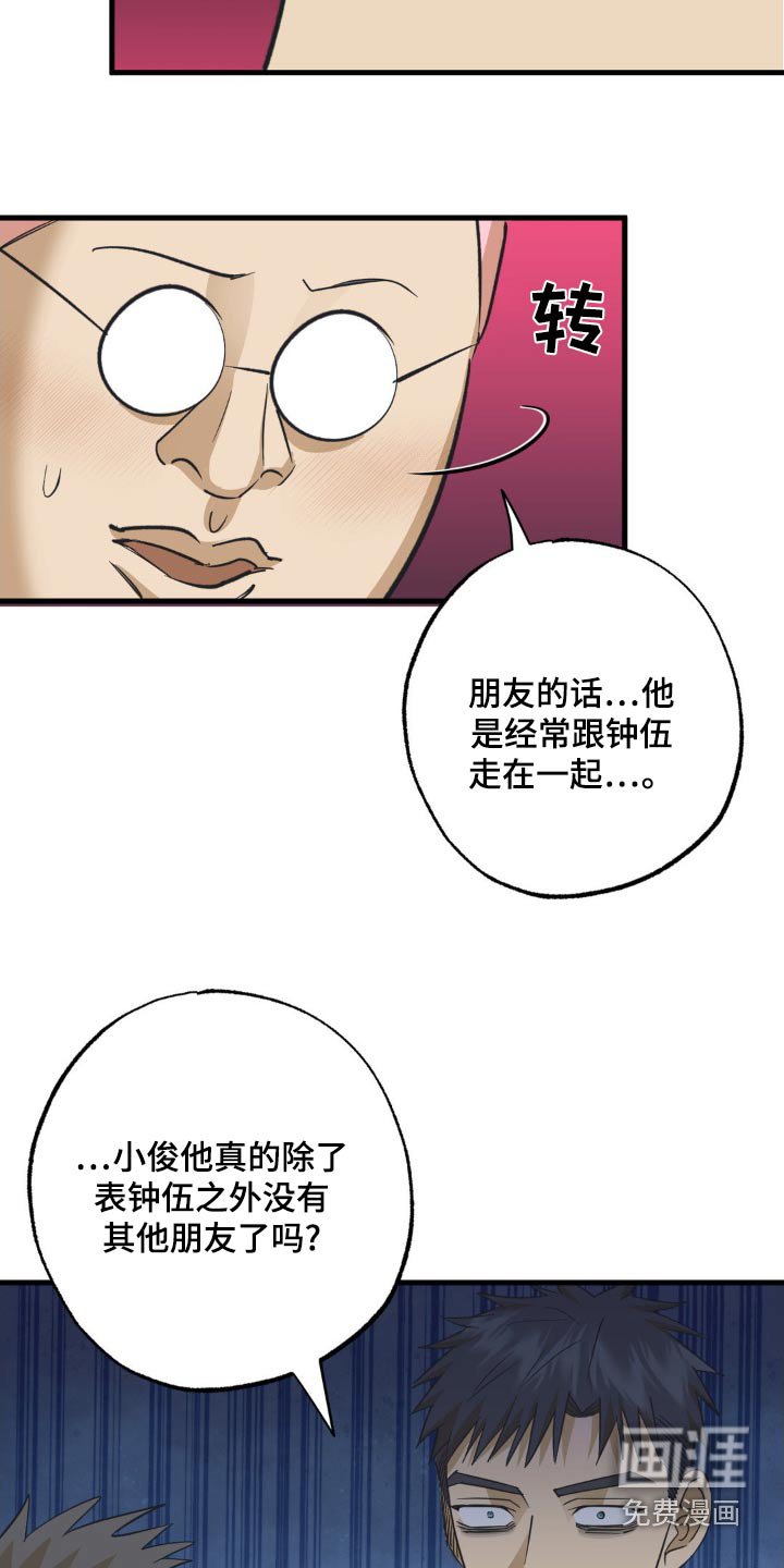 第116章：选择了我