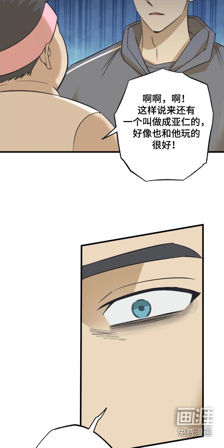 第116章：选择了我
