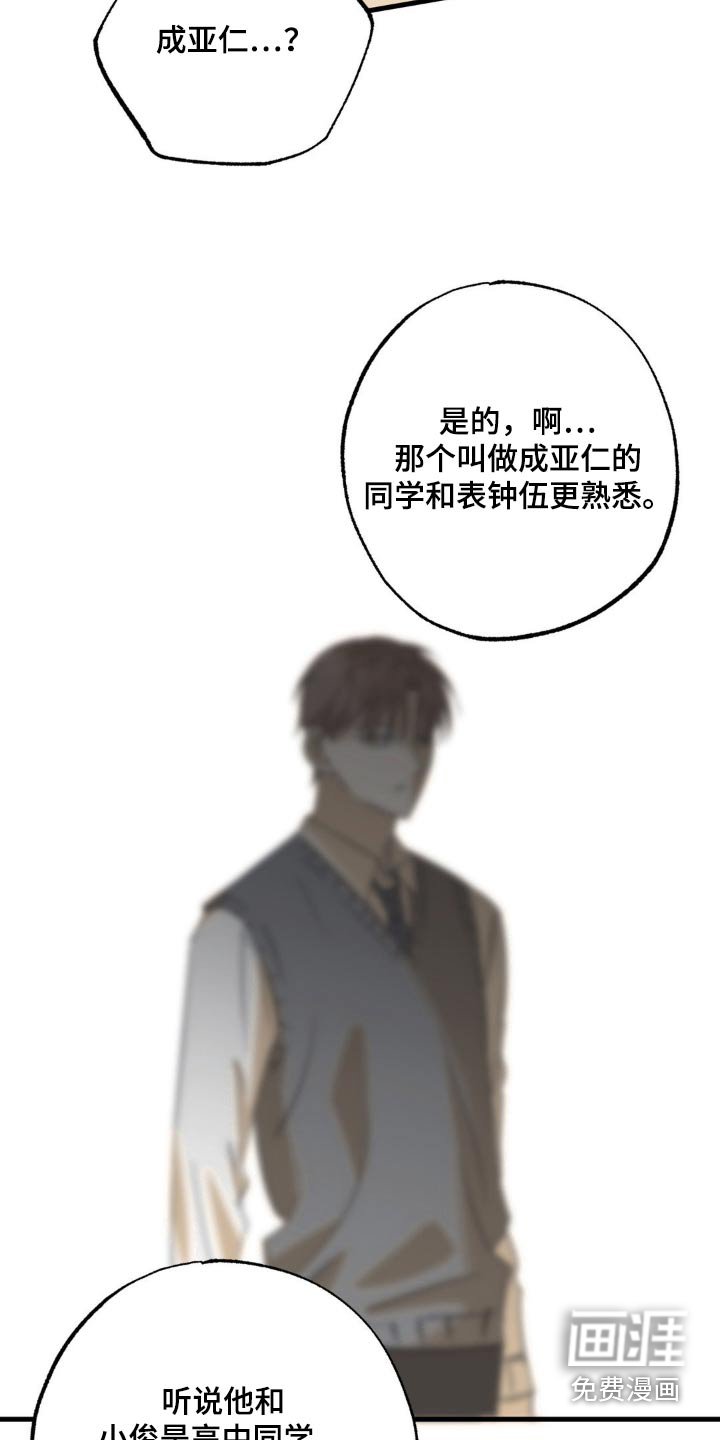 第116章：选择了我