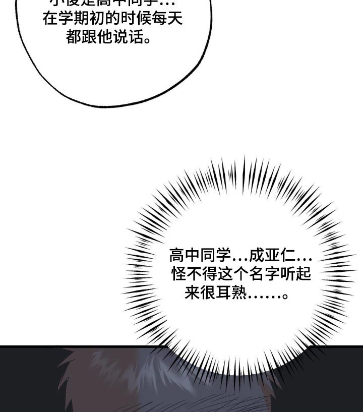 第116章：选择了我