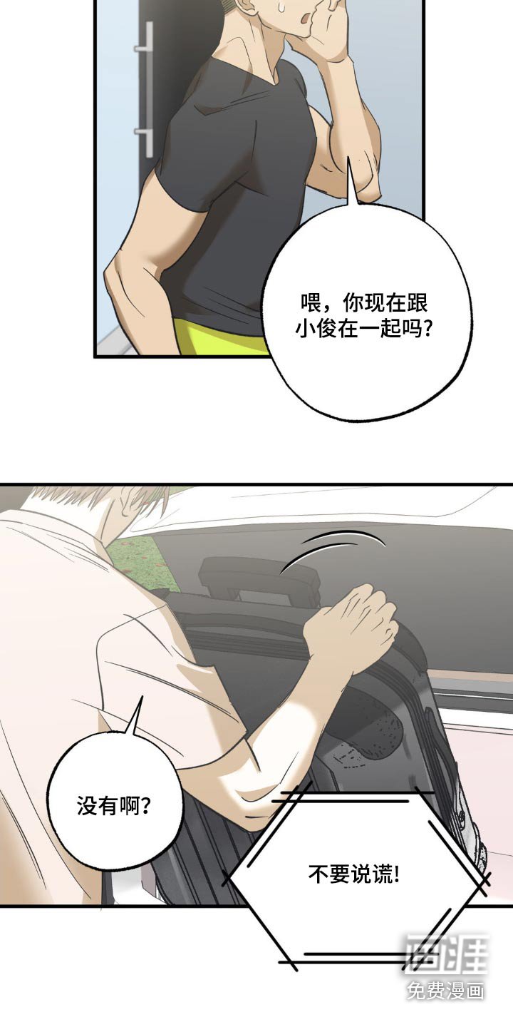 第116章：选择了我