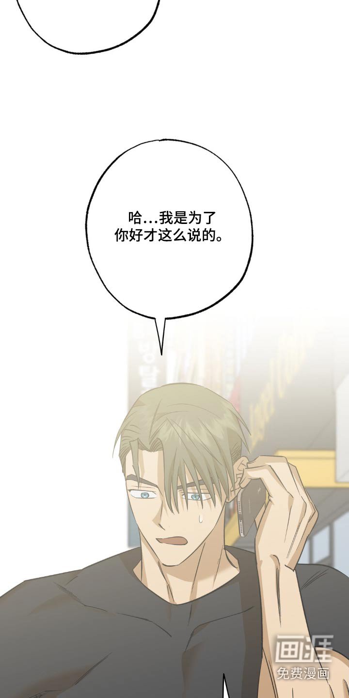 第116章：选择了我