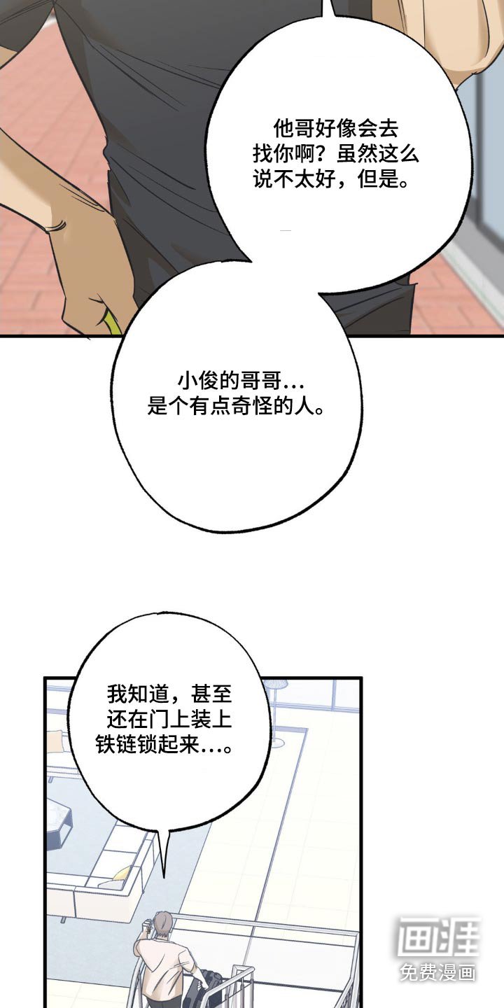 第116章：选择了我