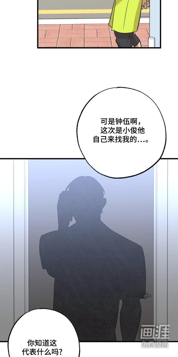 第116章：选择了我