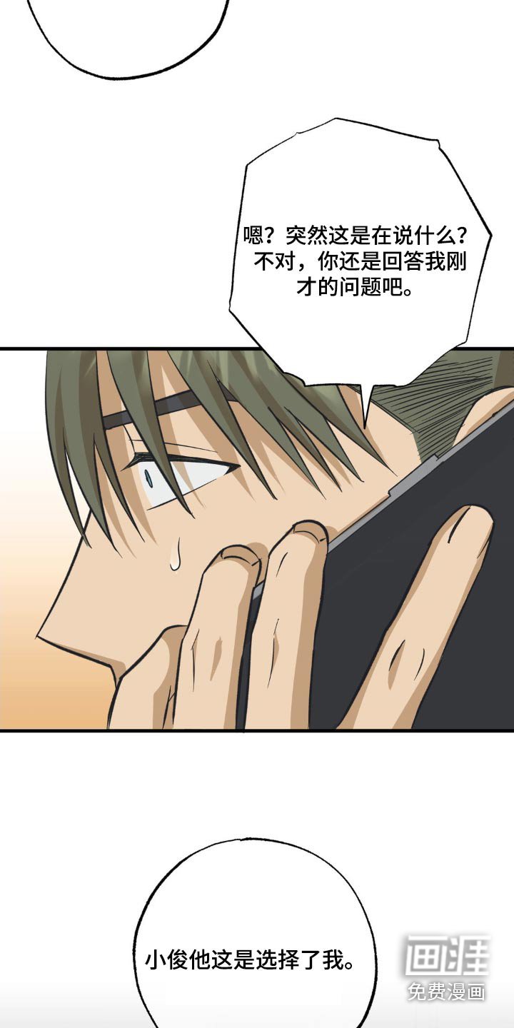第116章：选择了我
