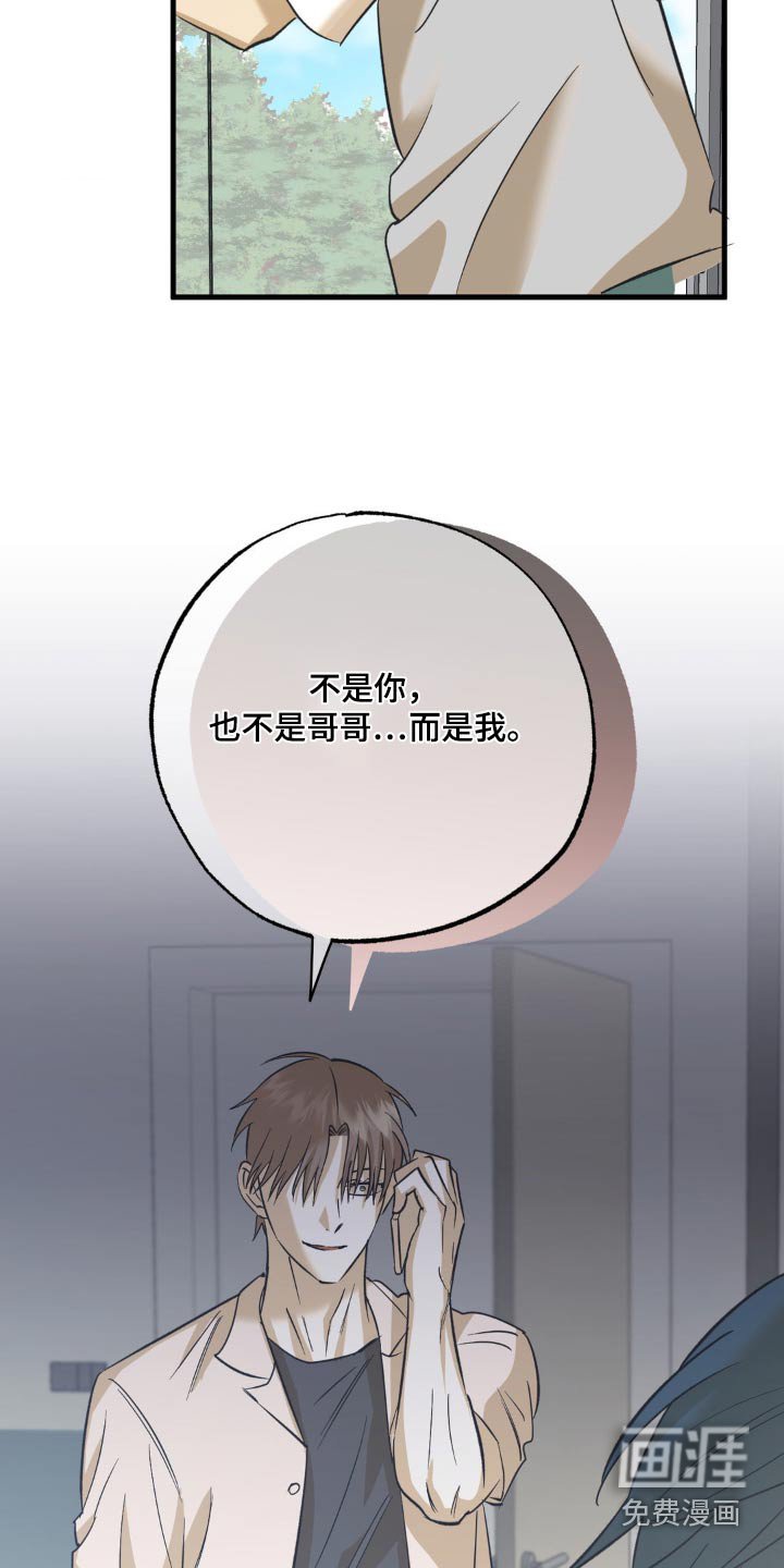 第116章：选择了我