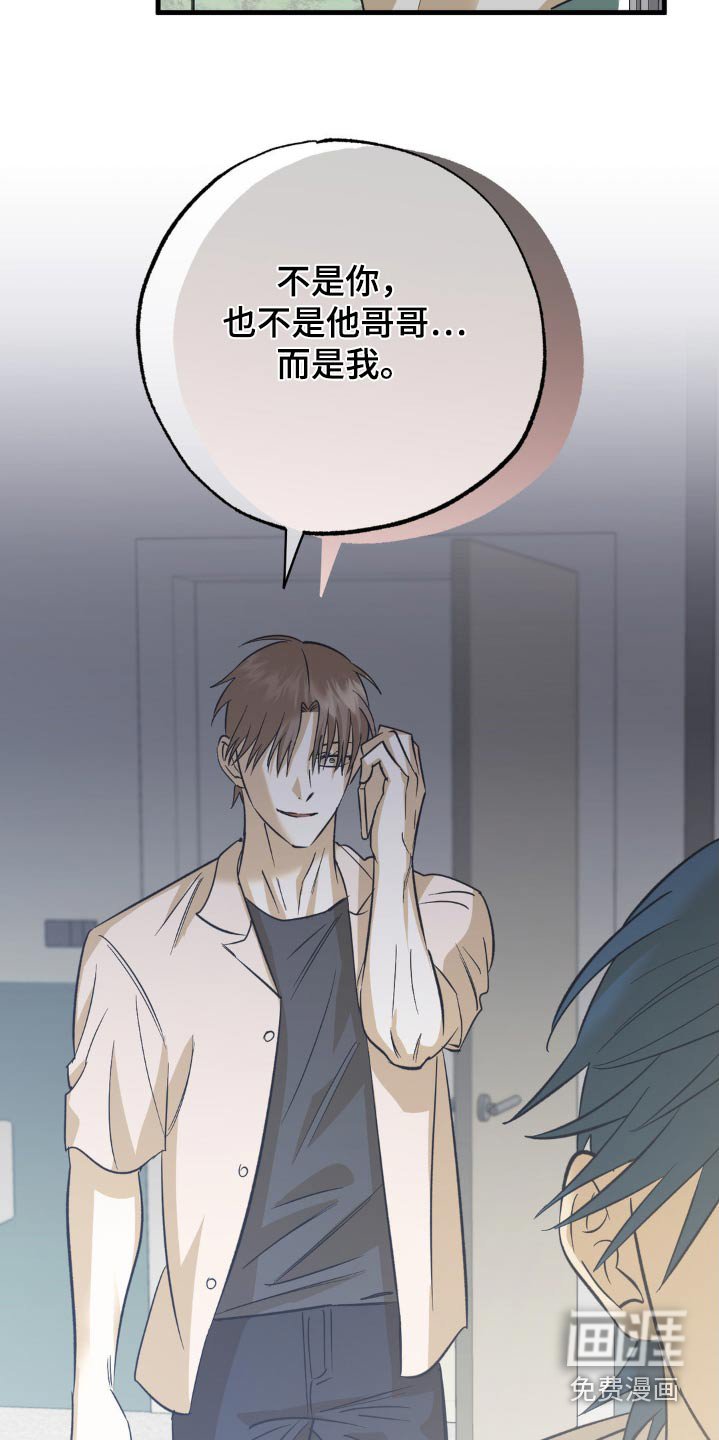 第117章：校服