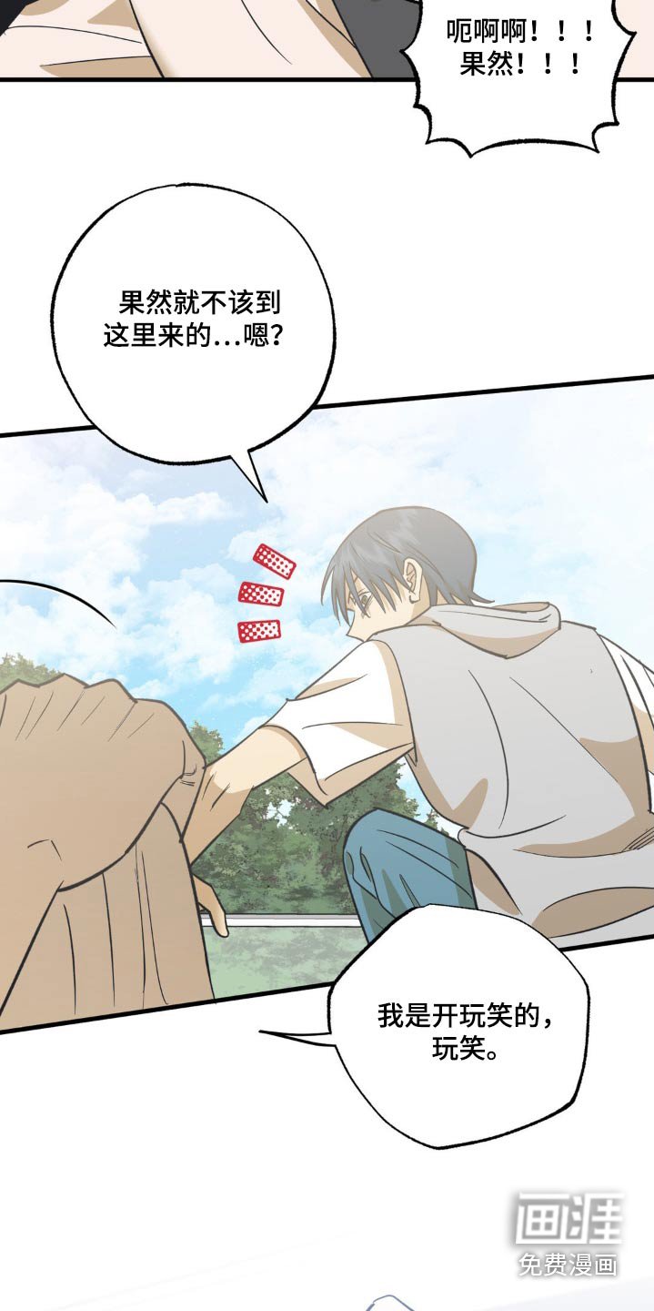 第117章：校服