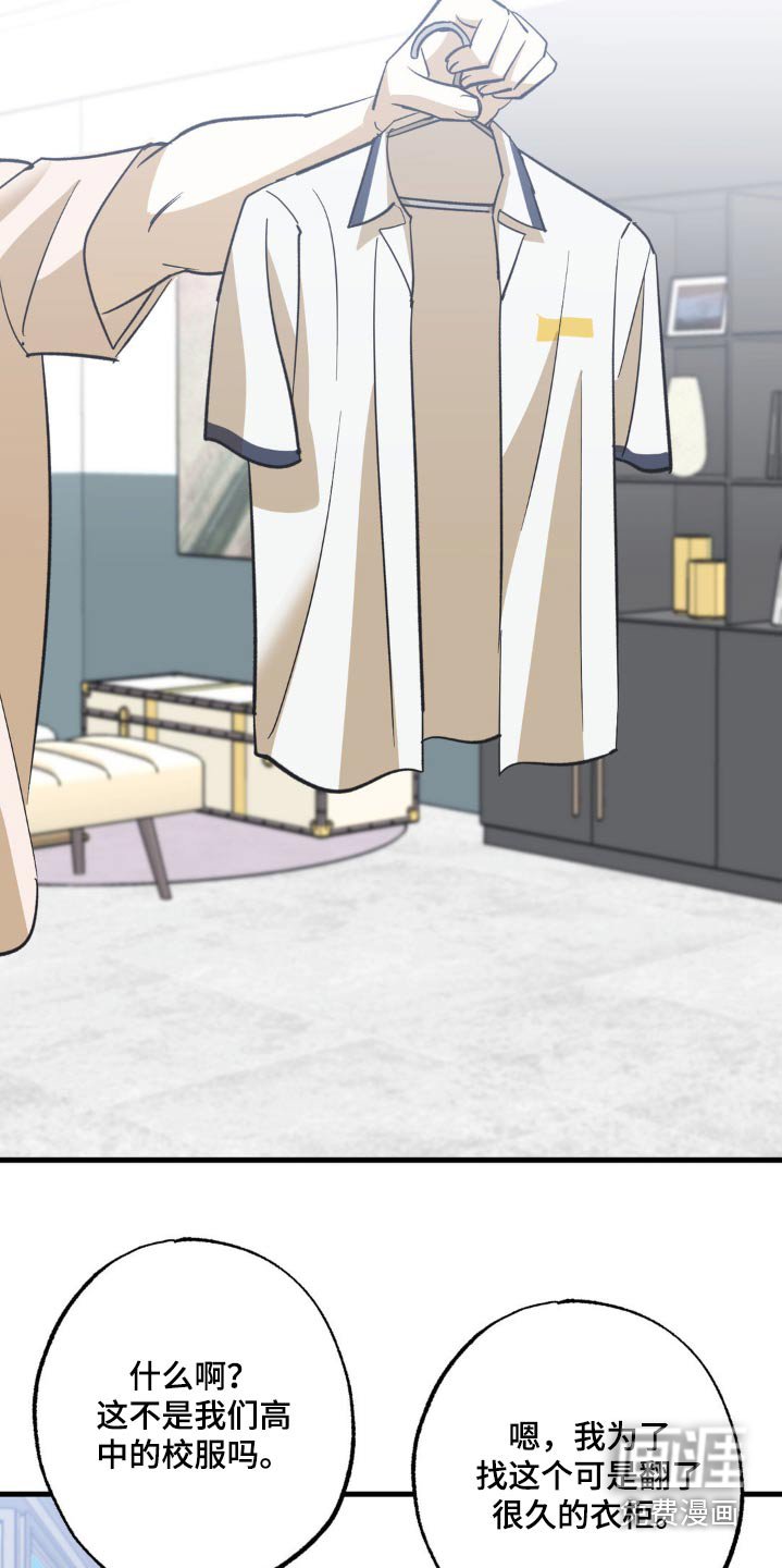 第117章：校服