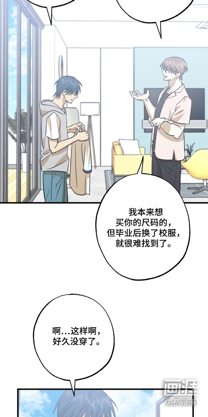 第117章：校服