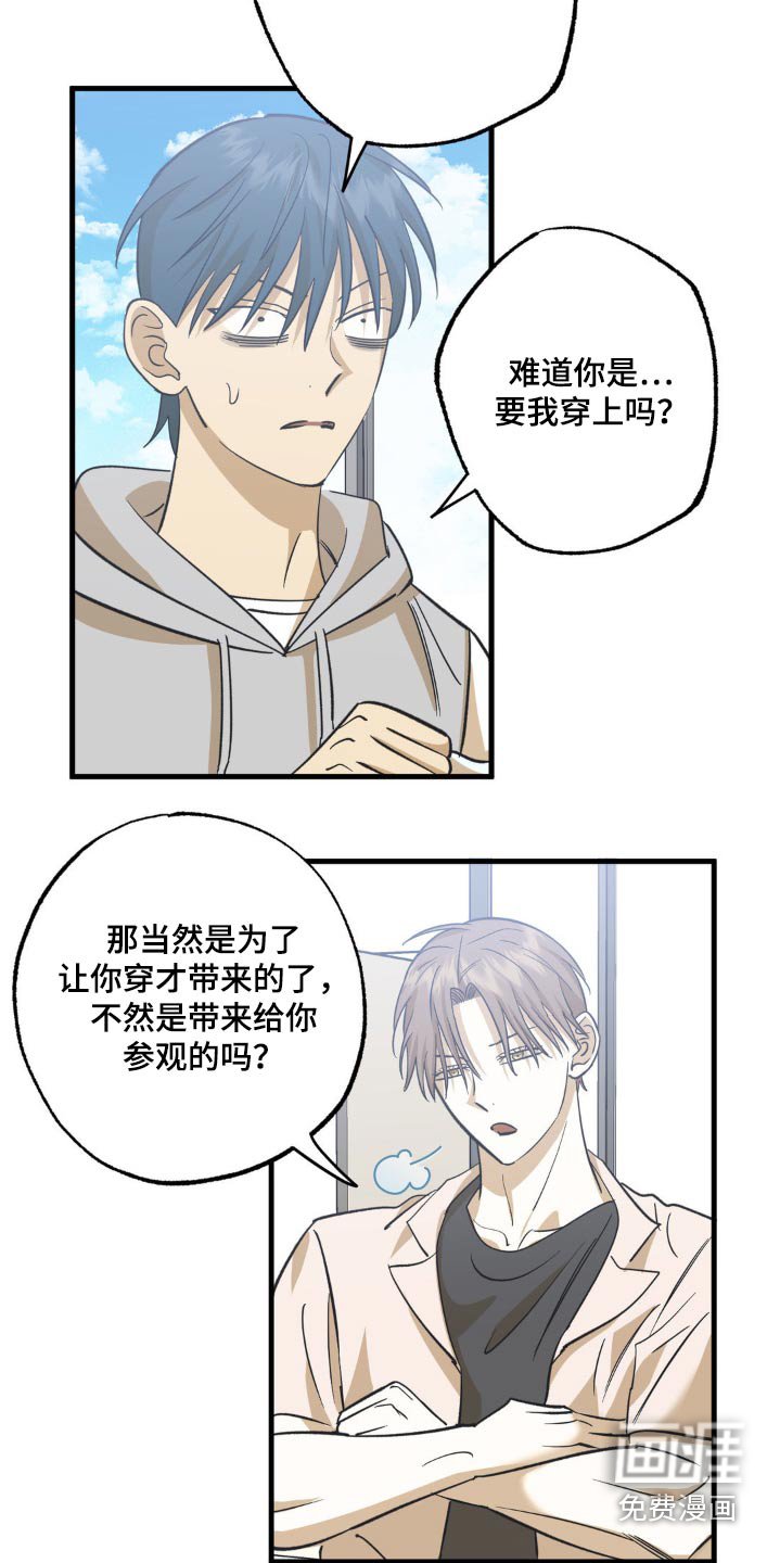 第117章：校服