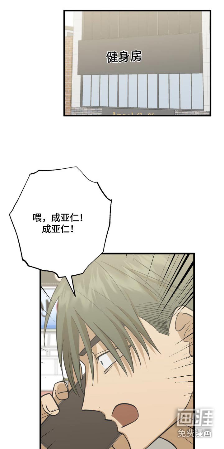 第117章：校服