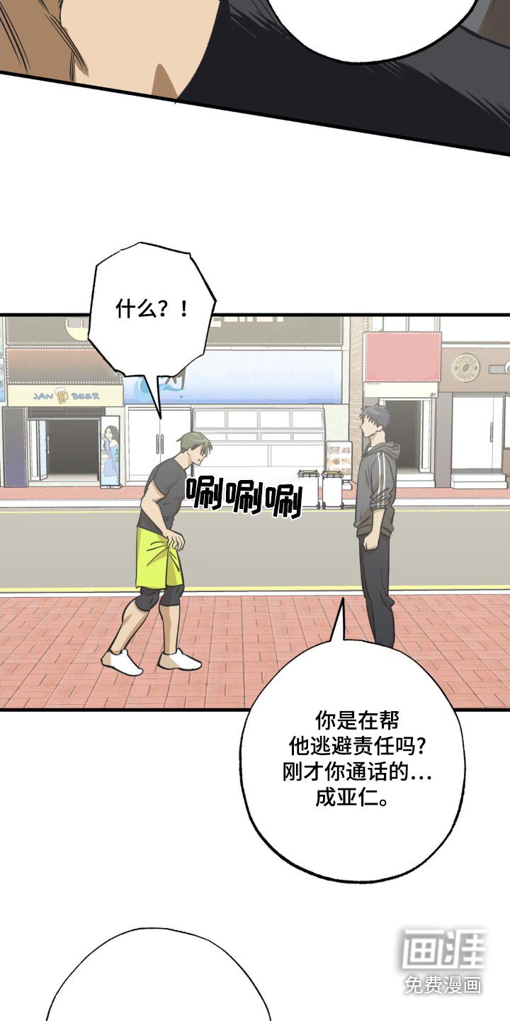 第117章：校服