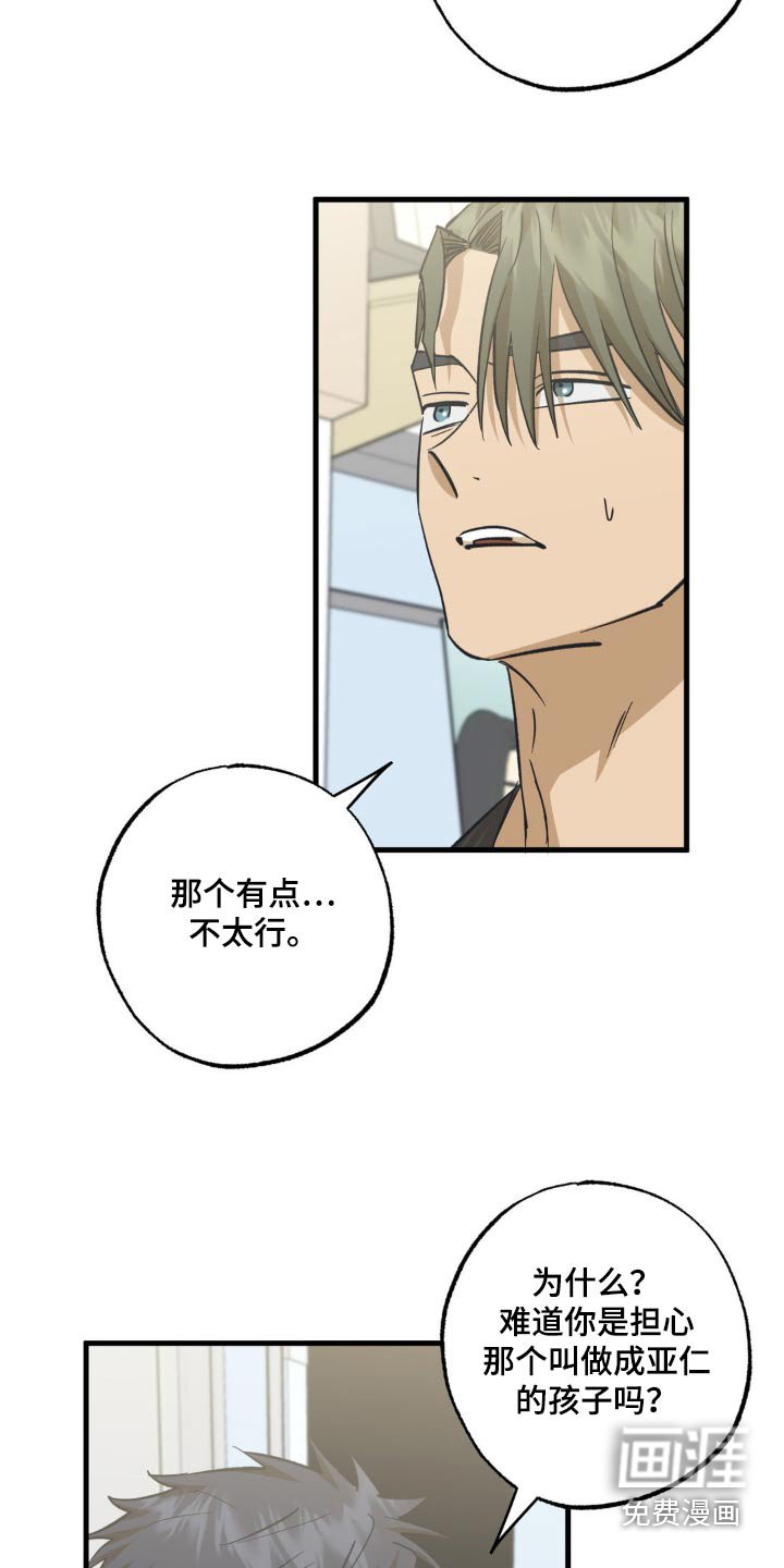 第117章：校服