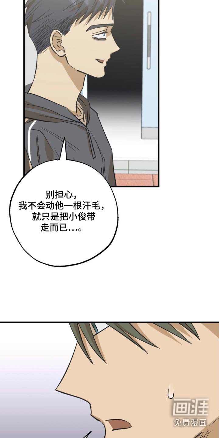 第117章：校服