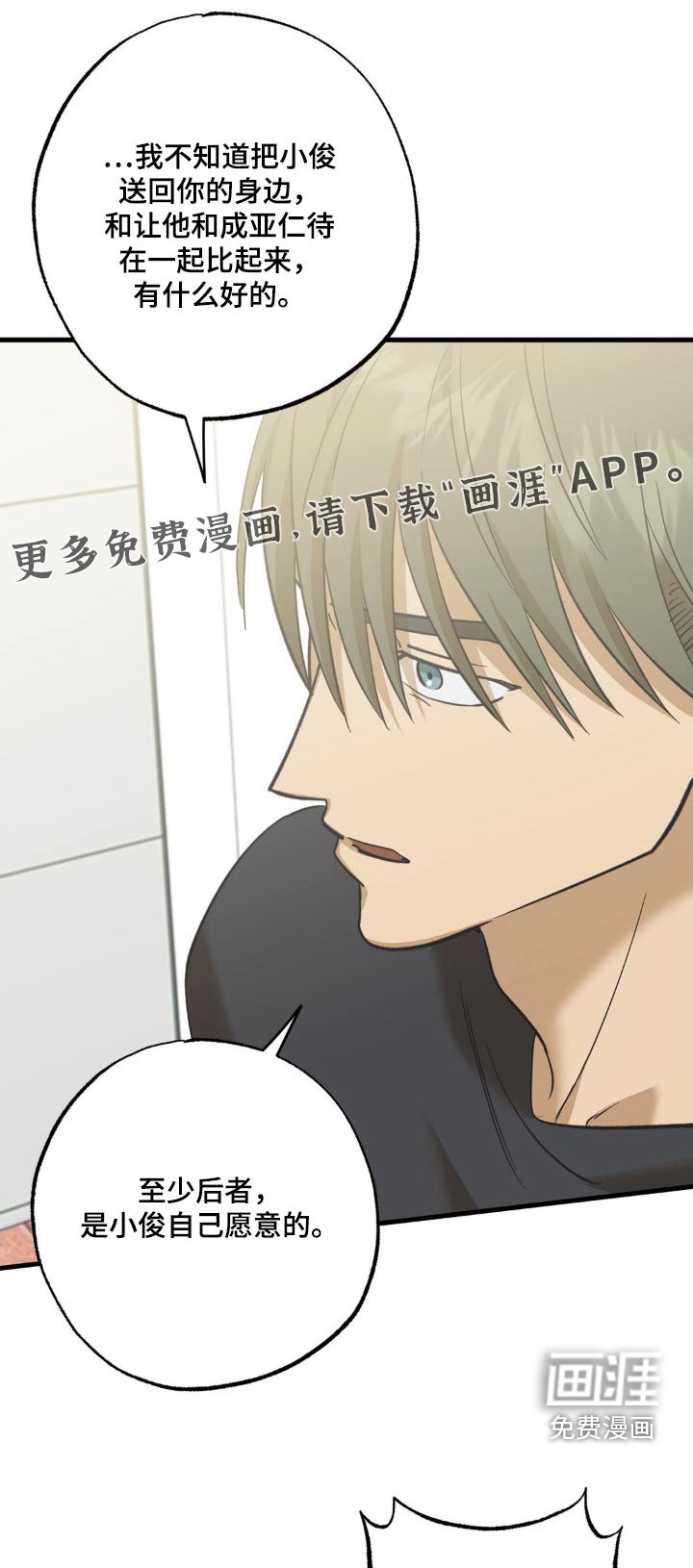 第118章：没有想法