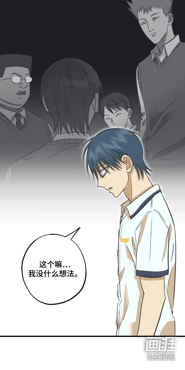 第118章：没有想法