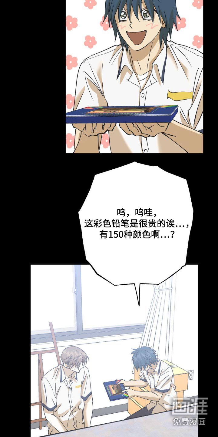 第119章：彩色铅笔