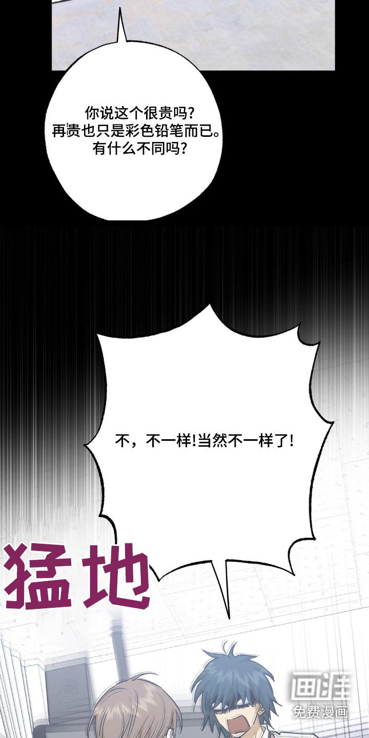 第119章：彩色铅笔