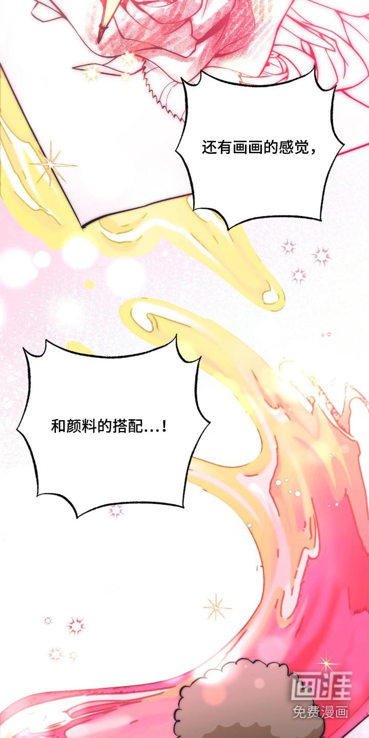 第119章：彩色铅笔