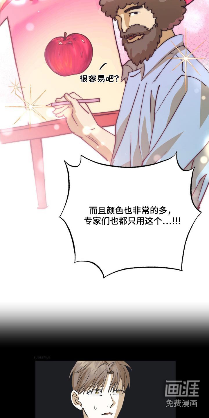 第119章：彩色铅笔