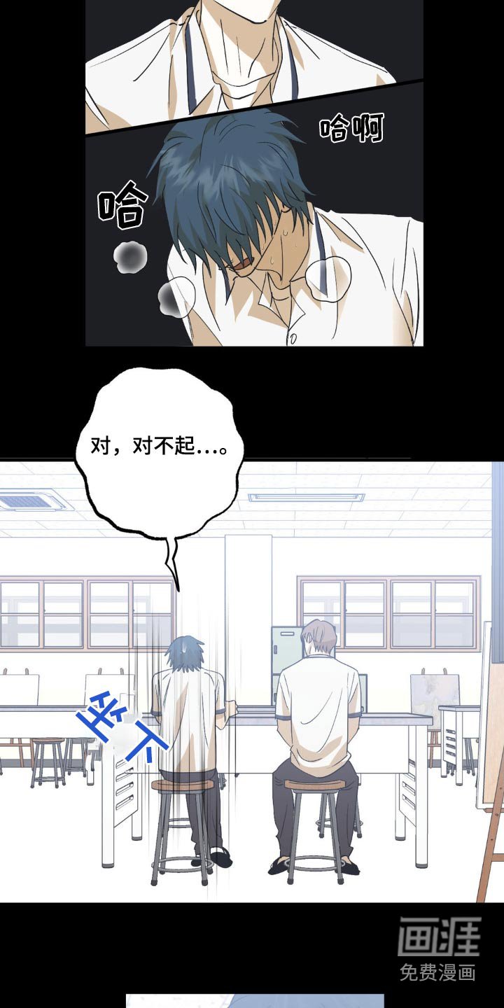 第119章：彩色铅笔