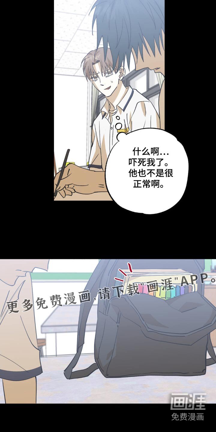 第119章：彩色铅笔